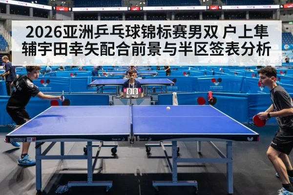 table tennis doubles players