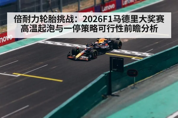 formula 1 race track hot asphalt